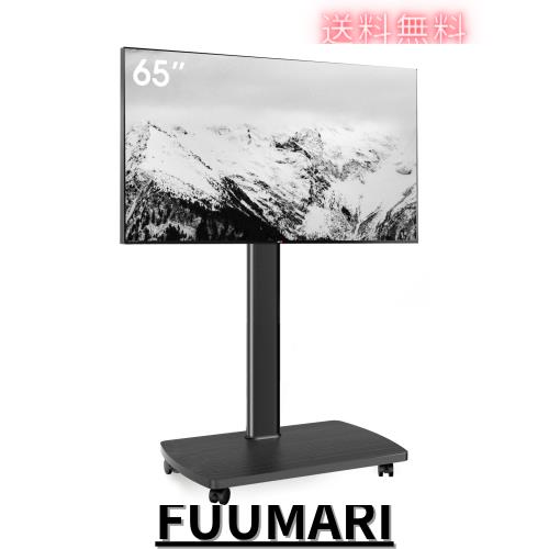 AOKCOS テレビスタンド 壁寄せテレビスタンド 移動式 テレビ台 32-65インチ対応 キャスター付き 高さ調整可能 首振り可 チルト 木製ベー