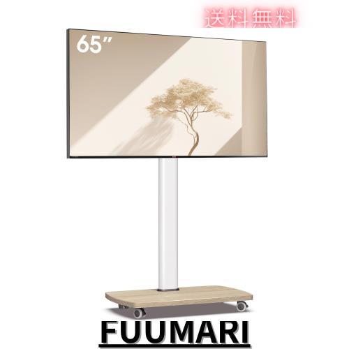 AOKCOS テレビスタンド 壁寄せテレビスタンド 移動式 テレビ台 32-65インチ対応 キャスター付き 高さ調整可能 首振り可 チルト 木製ベー