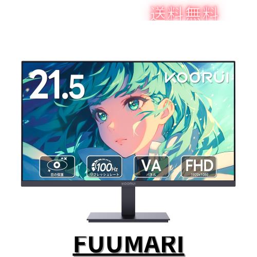 KOORUI 21.5インチ pcモニター 100Hzフルhd 液晶ディスプレイ KOORUI