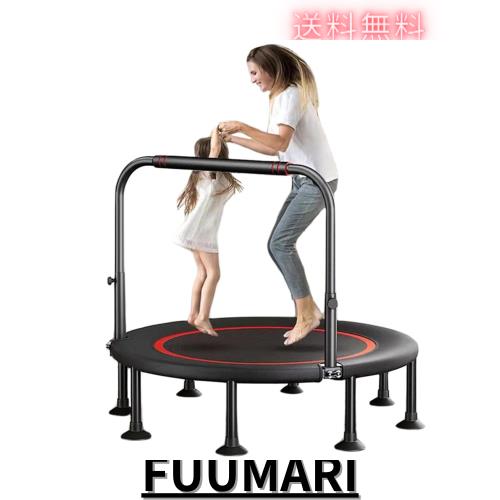 トランポリン 室内 八本足全鋼構造 静音設計 高弾力 手すり付き 子供大人兼用 手すり3段階調節 トレーニング エクササイズ あそび 家庭用 耐荷重300kg トランポリン 室内 八本足全鋼構造 静音設計 高弾力 手すり付き