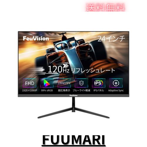 FeuVisionビジネス&ゲーミングモニター 24インチ フルHD 120Hz FeuVisionゲーミングモニター 24インチ, 120Hz FeuVisionビジネス