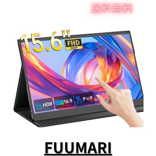 モバイルモニター 15.6インチ UPERFECT モバイルディスプレイ 卓上ス Amazon.co.jp: モバイルモニター 15.6インチ UPERFECT モバイル