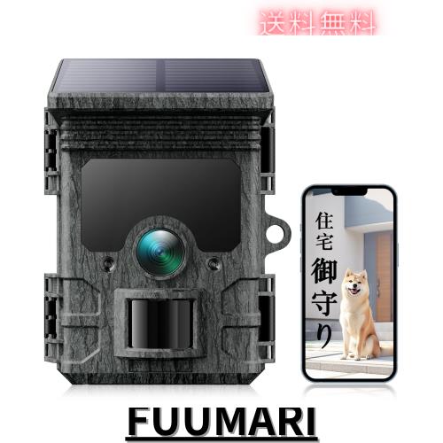 2025トレイルカメラ ソーラー 30FPS/4K＆85MP WIFI 屋外 屋内防犯カメラ 130° 監視カメラ 0.1秒超高速トリガー動体検知 野生動物監視カメ