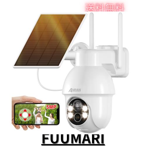 【500万超高画素・PTZ全方位防犯カメラ・Alexa対応】ANRAN 防犯カメラ 屋外 ソーラー 500万画素 防犯カメラ ワイヤレス 屋外 監視カメラ