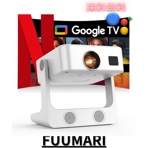 Google TV搭載・音声アシスタント】Sovboi プロジェクター 家庭 Google TV搭載・音声アシスタント】Sovboi プロジェクター 家庭