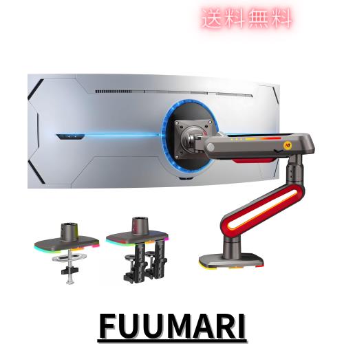 NB ERGONOMIC モニターアーム ライト付き 60インチまで対応 NB ERGONOMIC モニターアーム RGBライト付き 60インチまで対応