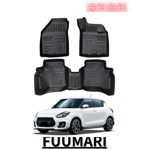 スイフト 「ZC83S/ZD83S/ZC13S」 車種専用設計フロアマット 全席分 新型 スズキ スイフト スイフトスポーツ ZC33S型 フロアマット 車種