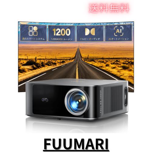 プロジェクター 4K【Netflixライセンス&36WDoIby対応】 1200 Amazon.co.jp: プロジェクター 4K【Netflixライセンス&36WDoIby