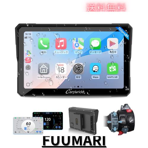 Carpuride 最新モデル 702RS Pro バイク用スマートモニター Amazon.co.jp: Carpuride スマートモニター バイク ディスプレイ