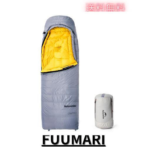 Naturehike 寝袋 ダウン 【足伸ばし可能・完全展開可能】-7.9~4.7℃ シュラフ コンパクト 超軽量 冬用 1人用 650FP 封筒型 4シーズン 防