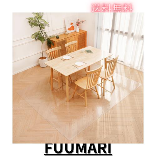 ダイニングマット エンボス加工 透明 チェア マット200*350cm 厚さ1.5mm 特大サイズ PVC 床 保護シートクリア ダイニングテーブル 下に敷