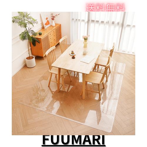 ダイニングマット 床保護マット 透明 椅子 チェア マット 200*250cm 厚さ1.5mm 特大サイズ PVC 保護シート カーペットプロテクターマット