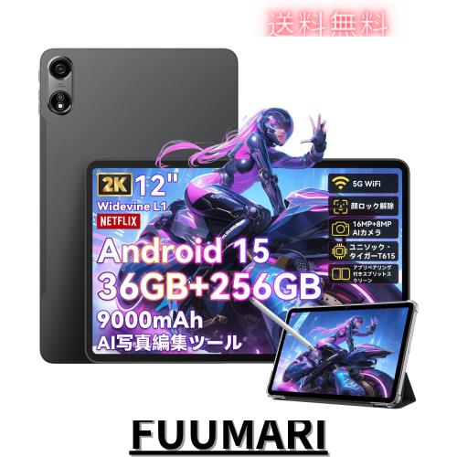 【2025新登場 Android 15 タブレット 12インチ 】OSCAL Pad 100 12インチ、2K IPS画面、2000*1200、36GB+256GB+2TB、9000mAh+PD 18W急速