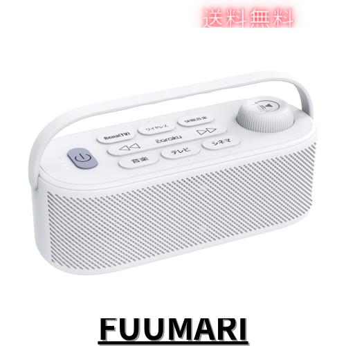 【業界初の破格20W究極音質・思いやり手元スピーカー】 Earaku イアラク Youon Pro 2025 優音 ゼロ遅延 お手元スピーカー テレビスピーカ