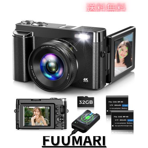 デジタルカメラ 4K デジカメ 4800万画素 180度回転可能ディスプレイ 自撮り Vlog コンデジ オートフォーカス機能 16倍ズーム 手振れ補正