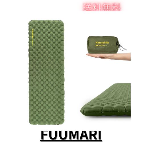 Naturehike Tuye エアーマット SGS認証 R3.2~8.8 約500g超軽量 厚手8~12cm -30℃以上対応 コンパクト 八層保温 ミイラ連結可能 インフレ
