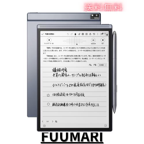 iFLYTEK AINOTE Air 2 電子ペーパー 音声文字起こし・テキスト変換・多言語翻訳・ChatGPT搭載 超軽量 8.2インチ E-Ink タブレット 暖色・