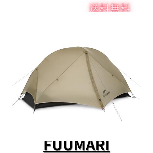 Naturehike公式ショップ テント UL 自立式 Mongar 1人/2人用 ダブルウォール 15Dナイロン 耐水圧1500？ 防水 防風 通気性 ソロ デュオキ