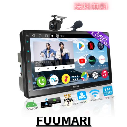 ATOTOEXCEL A6PF Androidナビ 2 DIN、7インチ ワイヤレス