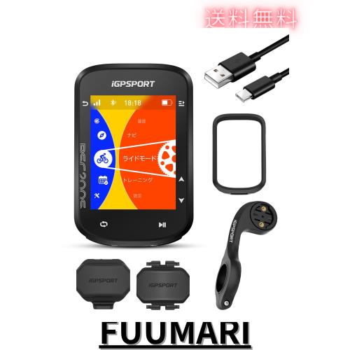 iGPSPORT BSC200S サイクルコンピュータセット サイコン 2.4’’カラーディスプレイ 自転車 ナビゲーション 継続ライド機能 モーション検知
