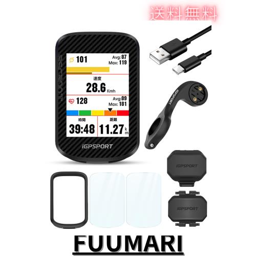 iGPSPORT BSC300T サイクルコンピューターセット サイコン タッチスクリーン搭載 自転車 ナビ GPS搭載 地図表示 コース外れ警告 2.4イン