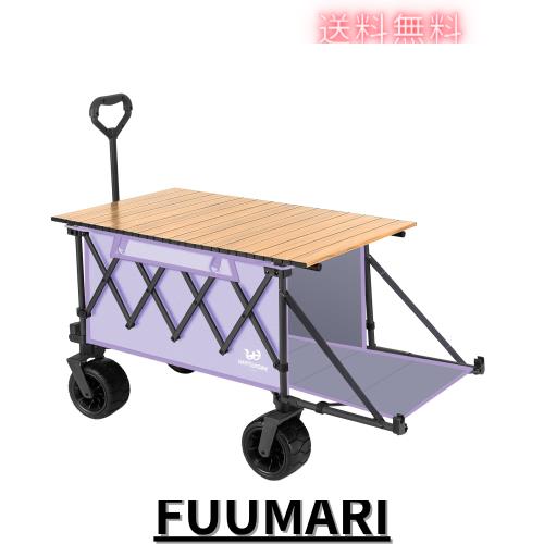 アウトドアワゴン 【後部展開可】特大容量 耐荷重200kg 長物対応 キャリー 【ベアリング付き】 ワンタッチ収束型 自立収納 キャリーワゴ