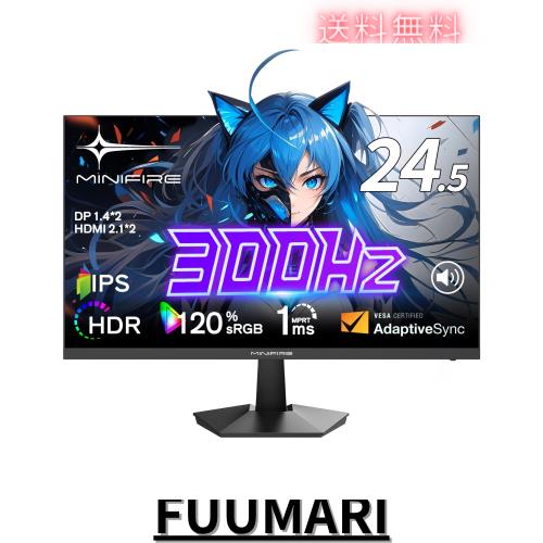 Minifire ゲーミングモニター24.5インチ/300Hz/180Hz/フルHD/非