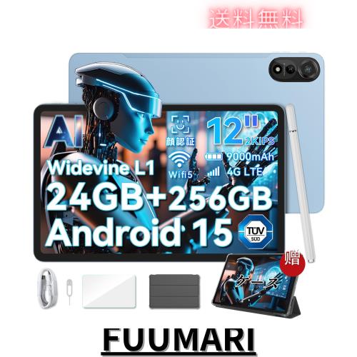 タブレット Android15 大容量 24GB+256GB高性能 10.95型 Android15