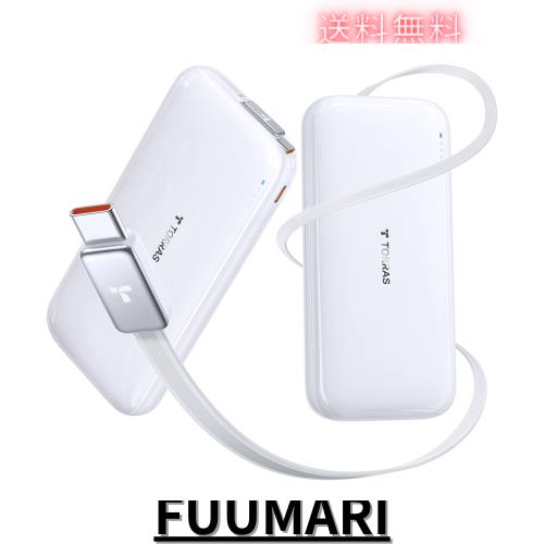 【最強巻き取り式】TORRAS FlexLine モバイルバッテリー 10000mAh 大容量 PD30W タイプCケーブルー体型 70CMケーブル付き パススルー充電