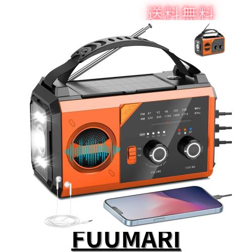 【20000mAhバッテリー付き】防災ラジオ 充電式 5V 3Aスマホに快速充電可能 防災ライト Bluetooth 付き 防災ライト (オレンジ)