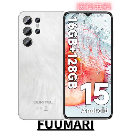 【Android 15】 OUKITEL C1 SIMフリー スマートフォン 本体 16GB RAM+128GB ROM 1TB拡張可能 6.52インチHD 大画面 5150mAh大容量バッテリ