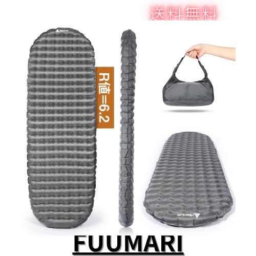 Hikenture高R値6.2 エアーマット【8.5cm極厚●590g超軽量●エアバッグ付】冷気･熱気を遮断 コンパクト 取扱書･収納袋･補修テープ付 キャ