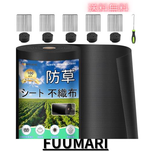 防草シート 厚手 高耐久 1×50M シート防草 不織布 除草シート補修テープ 雑草防止シート固定ピン50本と黒丸50枚付き 家庭菜園 農業 工事