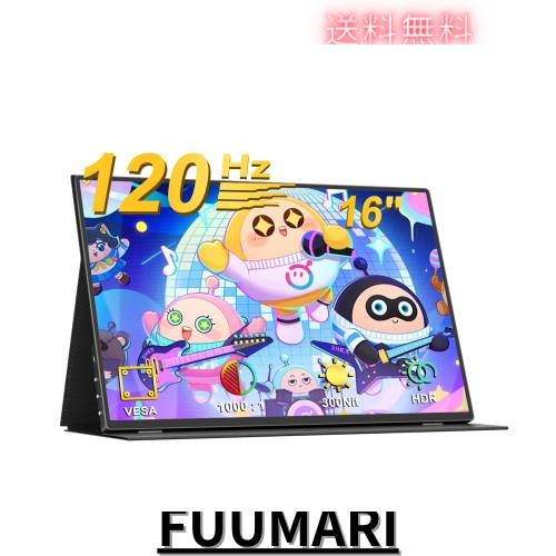 EVICIV モバイルモニター 16インチ ゲーミングモニター120Hz 1ms