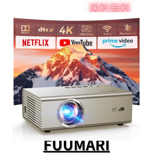 4Kプロジェクター 家庭用　Netflix公式ライセンス・Dolbyサウンド搭載 4Kプロジェクター 家庭用 Netflix公式ライセンス・Dolbyサウンド搭載