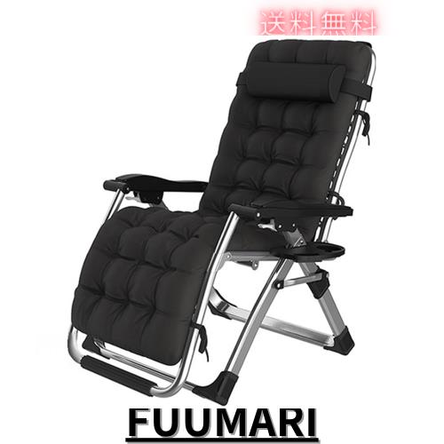 リクライニングチェア 折りたたみ インフィニティチェア ベランダ 椅子 アウトドアチェア 折りたたみ椅子 ゼログラビティーチェア 無段階