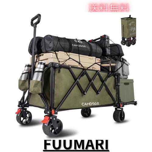 CAMDOOR 後ろ開け キャリーワゴン 長物対応【3秒で収納？大容量？超軽量】アウトドアワゴン 軽量 静音 キャンプカート 大容量240L 耐荷重