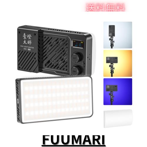 Ulanzi 40W ポータブルLEDビデオライト RGB撮影用ライト 2700K-6500K 無段階調光 超高輝度 デュアル色温度常定光ライト 撮影補助光 CRI 9