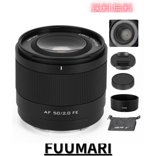 VILTROX 50mm F2.0 FEマウントソニーE用AF 50mm F2レンズ、ソニーEマウントカメラA7C A7ll A7RlI A7SIII A7III A7RIII A7IV A7RIV A9 A1