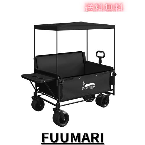 DesertFox キャリーワゴン キャリーカート 【10CM極太タイヤ？ブレーキ付】日よけテント付き 大容量 静音 耐荷重200kg 3WAY キャンプ 椅
