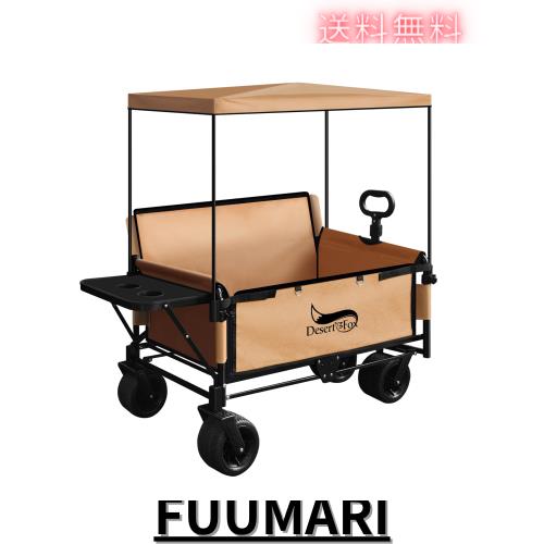 DesertFox キャリーワゴン キャリーカート 【10CM極太タイヤ？ブレーキ付】日よけテント付き 大容量 静音 耐荷重200kg 3WAY キャンプ 椅