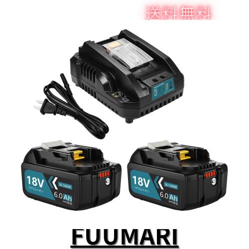 Boetpcr 互換 マキタ 18v バッテリー 充電器セット BL1860B 6000mAh 2個付き 小型 DC18RC充電器付き マキタ 18v バッテリー BL1815N BL18