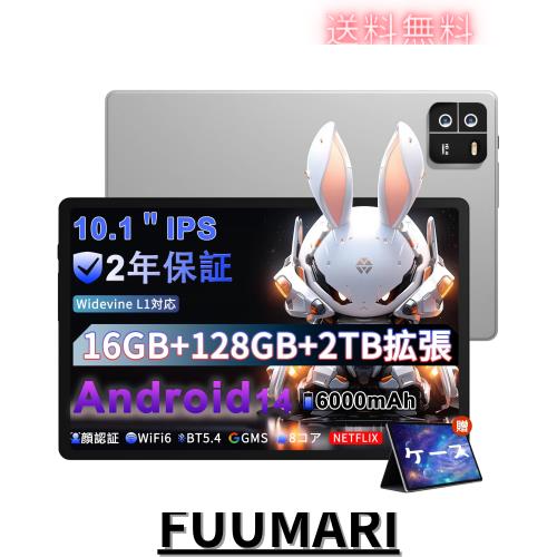 タブレット 10インチ Bvlary WiFiモデル 16GB+128GB+2TB拡張可能