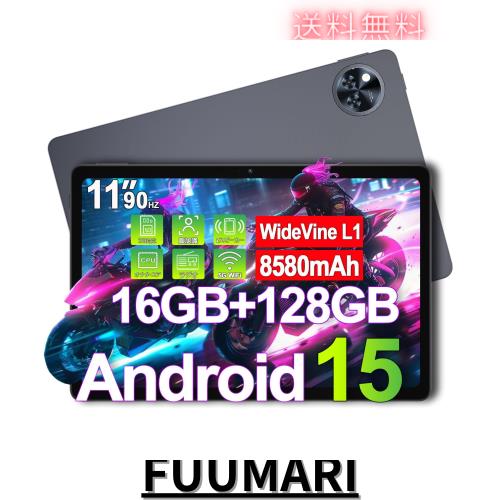 Android15 タブレット 11インチ 16GB+128GB+2TB拡張 Android15