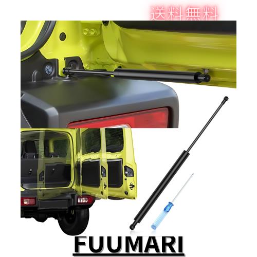 【2025年技術革新】バックドアダンパー 自由停止 途中止まり ジムニーJB64W JB74W専用 バックドアダンパー 95度まで開閉可能 フリースト