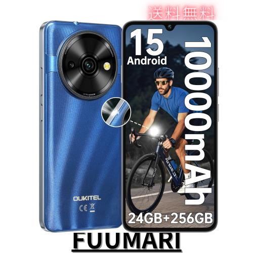 [Android 15 SIMフリー スマホ 本体]OUKITEL C59 Pro 10000mAh 大容量バッテリー スマートフォン 120LM 懐中電灯 アンドロイド スマホ 6.