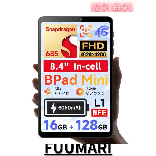 タブレット 8インチ SIMフリー】BNCF Bpad Mini、Snapdragon 685、8