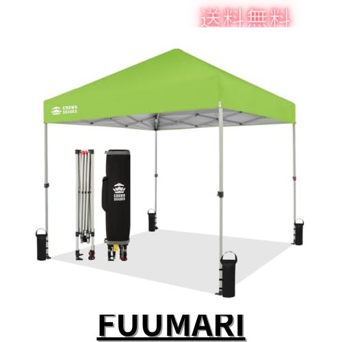 CROWN SHADES ワンタッチタープテント 2.5mx2.5m 、センタ-ロック特許 タープテント、組み立て簡単、持ち運び便利、シルバーコーティング