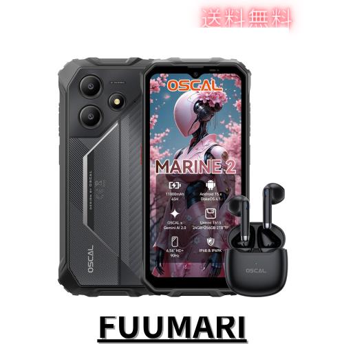 OSCAL Marine2 タフネススマホ Android 15 スマホ 24GB RAM+256GB ROM