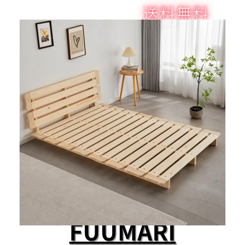 喜之木 ベッドフレーム ダブル すのこ フレーム ダブルベッド ローベッド すのこベッド ステージベッド ロータイプ ヘッドボード付き 天